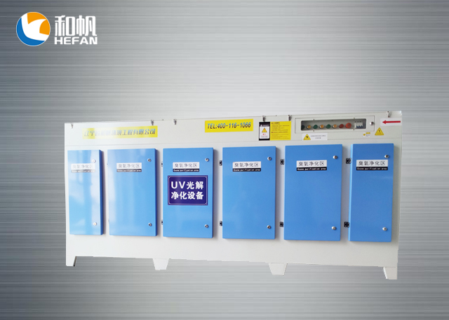 UV photo-oxidation catalytic exhaust gas purifier